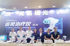 龍達“近視治療儀”強勢登陸第二十屆全國斜視與小兒眼科學(xué)術(shù)大會