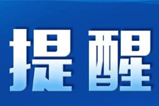 關(guān)于嚴打經(jīng)銷商串貨、低價銷售等違規(guī)行為的通知